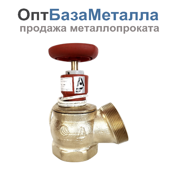 Клапан пожарн лат угл 125 гр КПЛ 65-1 Ду 65 1,6000 ммПа муфта-цапка с датч пол ДППК 23 Апогей 110006, DN 65